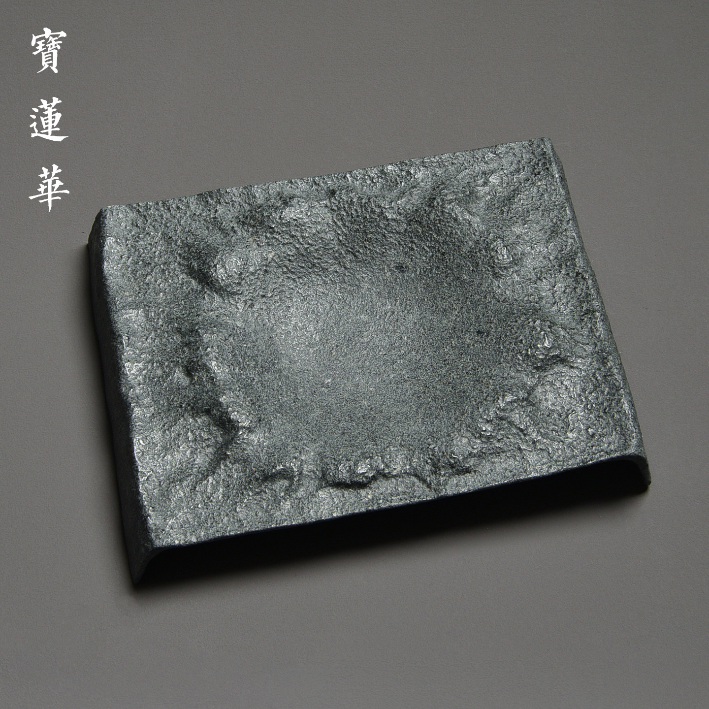 峰环水聚天然青石壶承 侘寂茶托干泡茶盘 养壶托壶垫果盘茶点心盘
