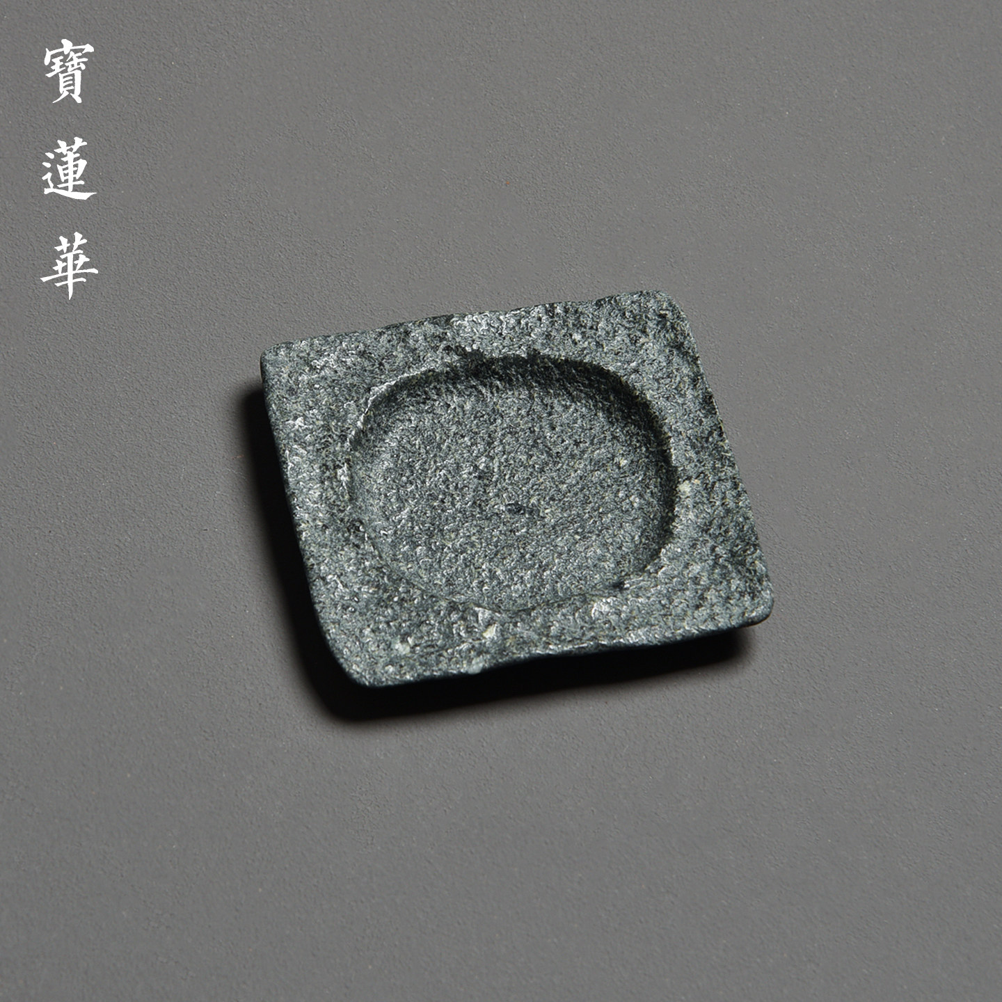天然青石雕四方杯垫 侘寂品茗茶杯垫杯托垫 隔热垫茶道茶垫子摆件