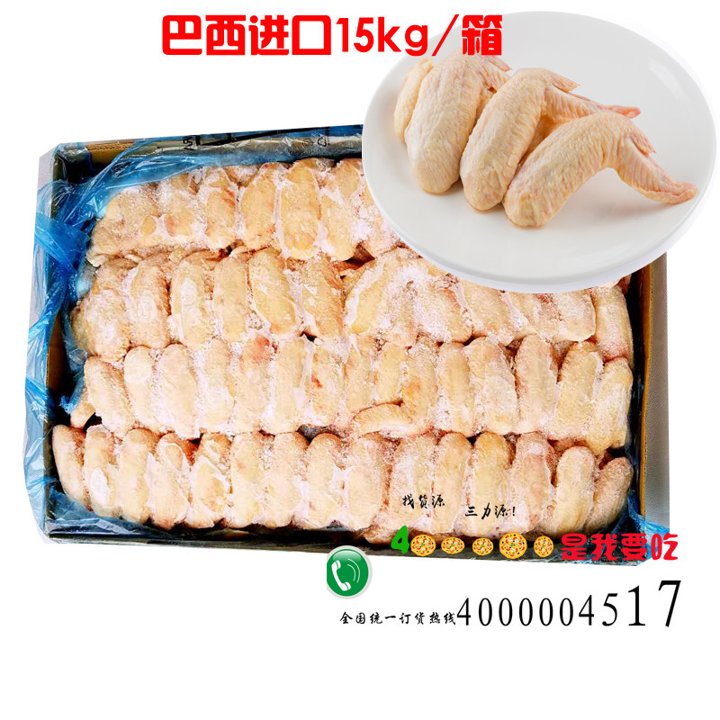 桂林冷冻鸡全翅鸡翅排翅约120-125个装30斤/件疯狂烤翅炸鸡翅原料