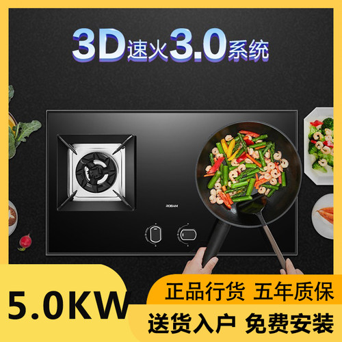 老板燃气灶57B5X大火力5.2KW