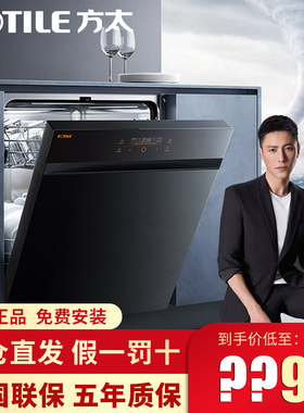方太V6/NT01S/NG01洗碗机劲洗全自动家用15套能洗锅智能嵌入式