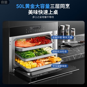 老板CQ9081D/972X/9161X一体机大容量家用多功能空气炸蒸烤箱