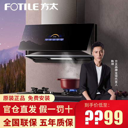 [新品]方太P10.i+THK21B抽吸油烟机侧吸式变频烟灶28大风量超薄近