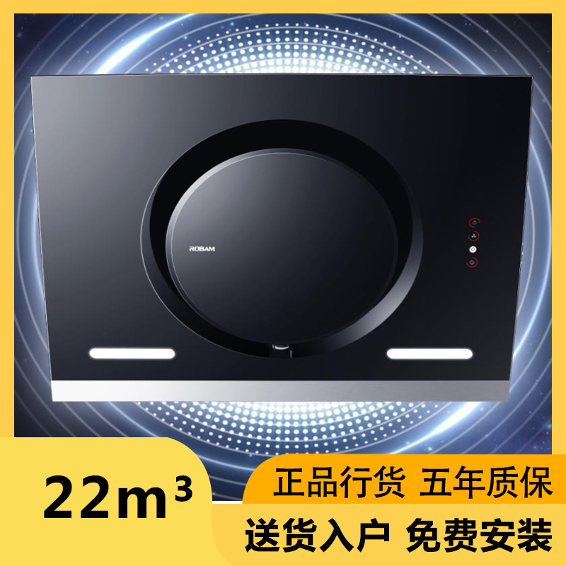 老板26A7H家用厨房抽油烟机侧吸