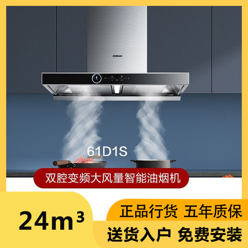 老板61D1S油烟机大吸力家用