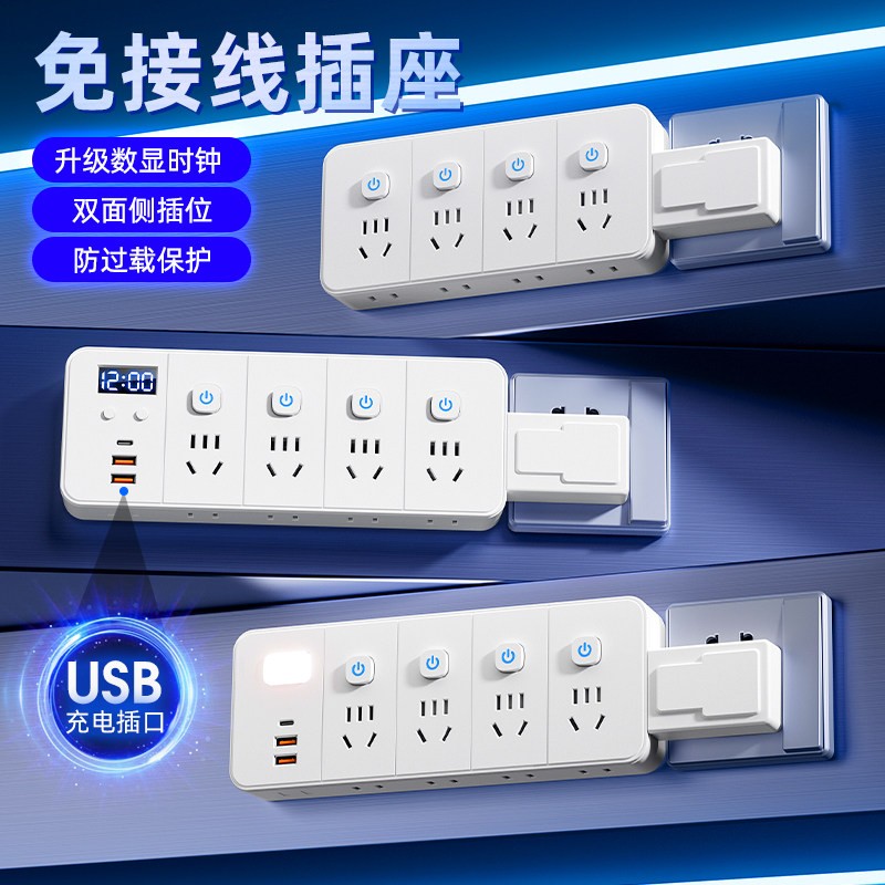 可升降扩展插座带USB多功能180°旋转原位替换扩展式超薄插图片