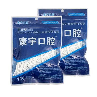 成人牙线牙签清洁线牙齿扁线
