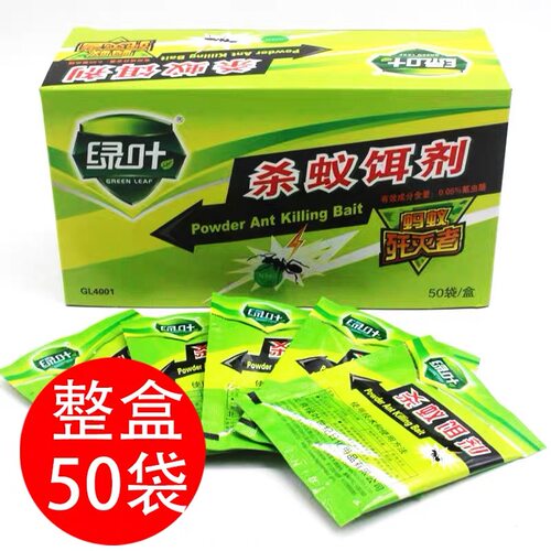 【50包】绿叶蚂蚁药黄黑红蚁药粉颗粒杀蚁全窝端家用包邮
