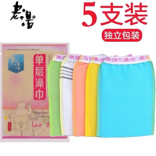 正品老汤薄款单层磨砂去污搓澡巾