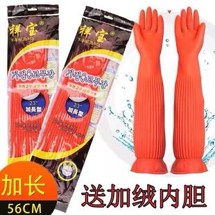 祥宝加厚加长乳胶手套厨房橡胶洗碗防水橡胶女胶皮家务清洁56厘米