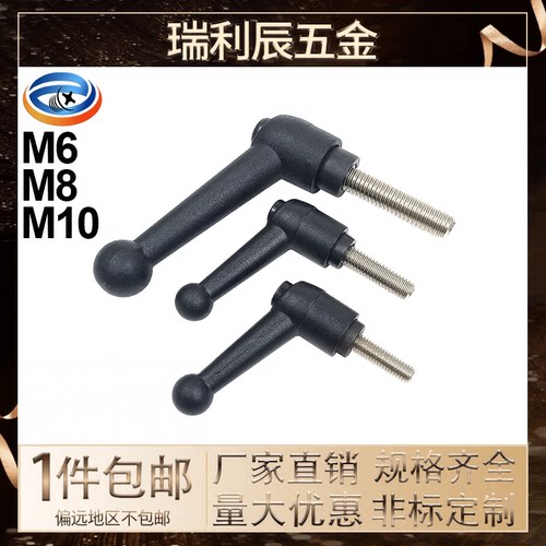 球头型可调手柄实心紧固把手
