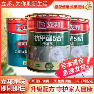 立邦金装 五合一立邦乳胶漆内墙乳胶漆白色油漆面漆抗甲醛五合一