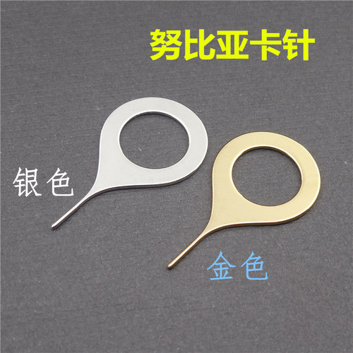 努比亚z11 z11mini z9 z17 z17mini取卡针 n1 n2取卡针金色取卡针