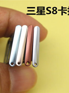 三星s8卡托卡槽 s8+卡托 sm-G8750 g9500卡托 g9550原装卡槽卡托