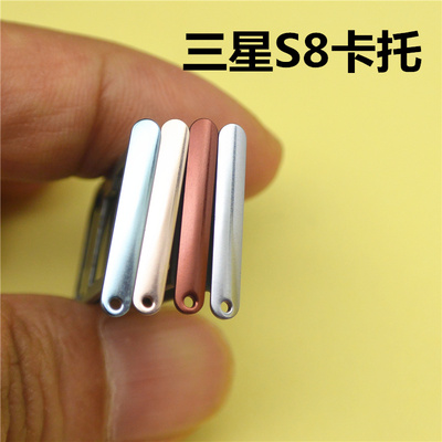 三星s8卡托卡槽 s8+卡托 sm-G8750 g9500卡托 g9550原装卡槽卡托