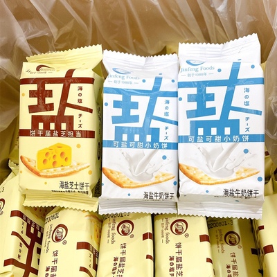 金峰海盐牛奶芝士饼干可盐可甜韧性小奶饼休闲零食500g包邮