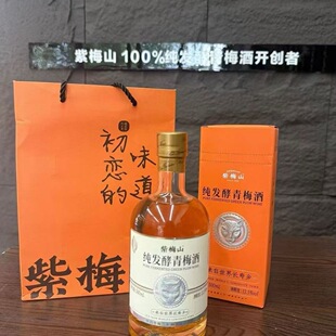 【日期2025-11-01】福建诏安紫梅山纯发酵青梅酒梅子酒500ml