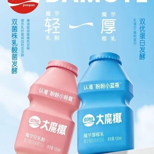 盼盼大魔椰厚椰乳酸菌饮料100ml/瓶装早餐饮品下午茶儿童饮料批发