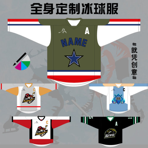 全身定制大码情侣欧美街舞冰球服