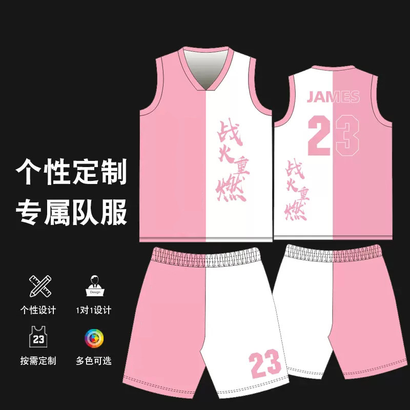 儿童套装学生篮球队服全身定制图片