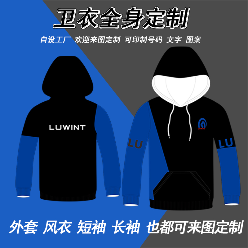 足球服长袖热升华工艺舒适Luwint