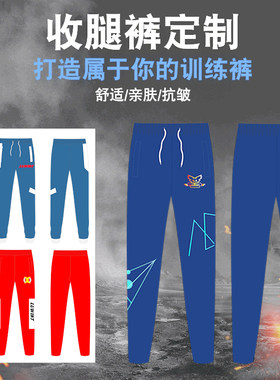 儿童运动休闲训练服收腿裤