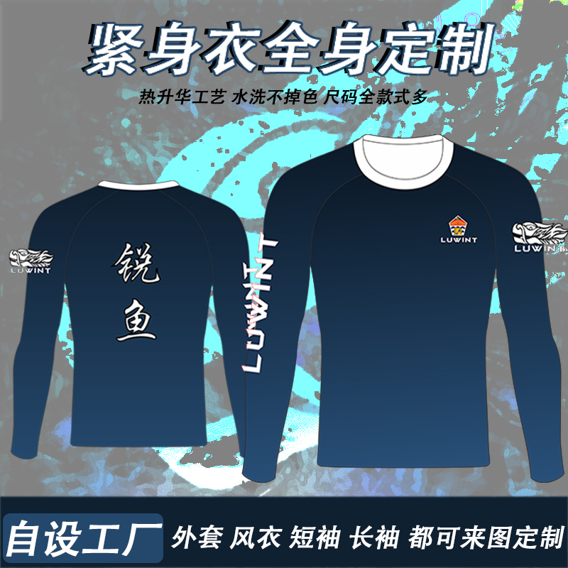 个性定制 全身印短袖长袖紧身衣紧身裤   跑步运动健身服