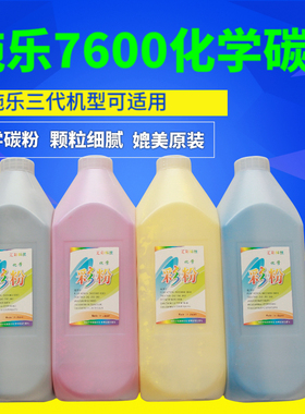 适用于施乐DCC5065 7550 6550 6500 7500 7600 252 日本化学碳粉