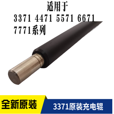 施乐六代耗材全新原装充电辊