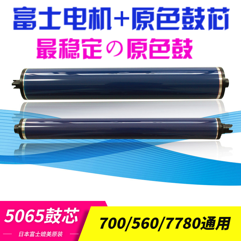 媲美原装鼓芯施乐进口