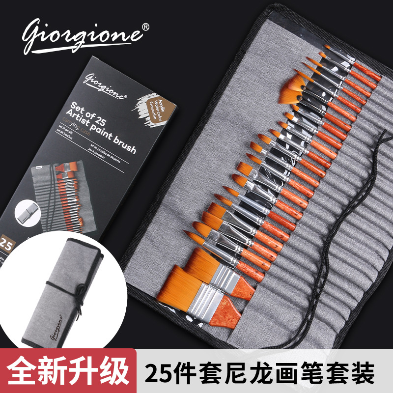乔尔乔内24支尼龙毛画笔套装 橘黄色杆布包油画笔水粉水彩画笔刷