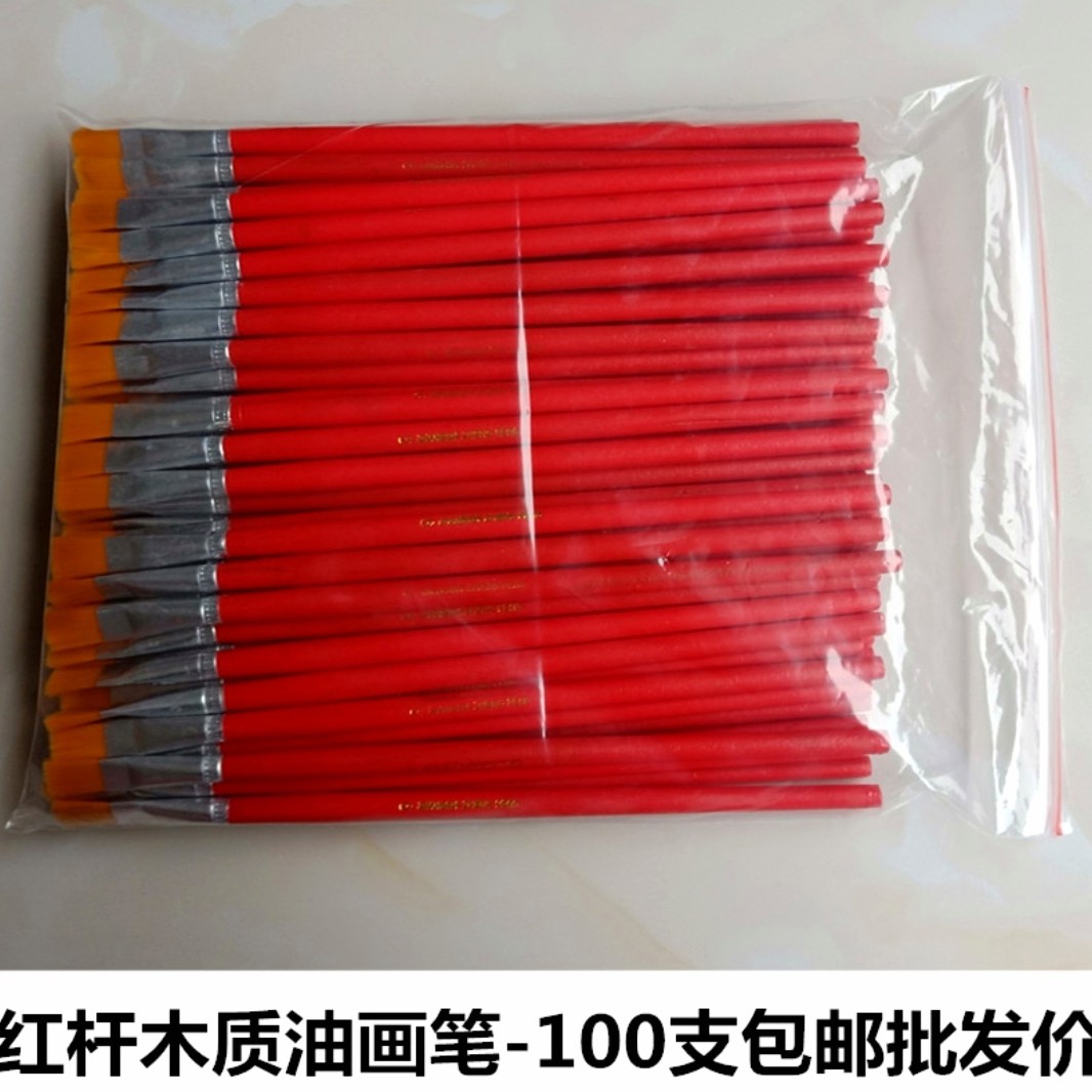 红杆尼龙毛扁平油画笔排笔水粉水彩笔工业油漆丙烯画美术颜料笔刷