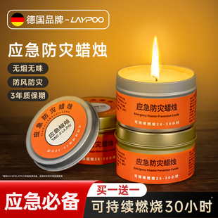 应急储备物资战争准备防灾蜡烛防台风家用照明停电备用战备地震