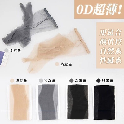 浅黑色0D超薄款丝袜女MF隐形无痕空姐灰丝性感高透黑丝连裤袜夏季