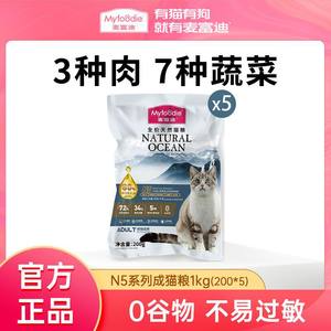 麦富迪N5猫粮1kg蛋白鱼油成猫粮幼猫粮美毛护肤冻干绒鸡肉天然粮