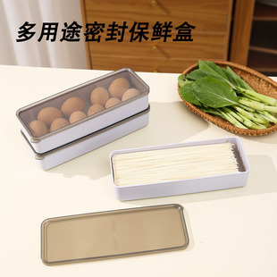 面条食品保鲜防潮盒厨房塑料盒子长方形蔬菜鸡蛋肉片冰箱收纳密封