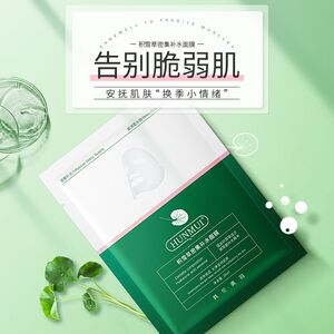 韩伦美羽积雪草密集补水修护蚕丝面膜保湿紧致服贴薄片