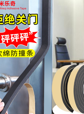 加厚皮塑软海绵胶带黑色单面胶条强力门框门缝窗户缝隙密封胶条