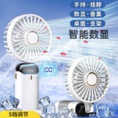 手持数显小风扇静音办公室桌上usb电风扇便携式 随身充电宿舍挂脖