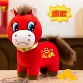 2026新款 哭哭马笑笑马毛绒玩具马年吉祥物生肖马公仔玩年会礼
