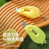 芒果多功能削皮器迷你便携削皮刀卡通不锈钢去皮器水果小刀刮皮器