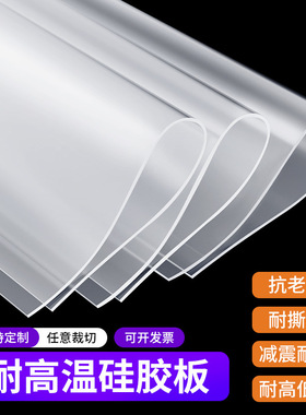 硅胶板耐高温胶皮减震密封软垫防腐防滑白色硅橡胶板垫片高弹硅胶