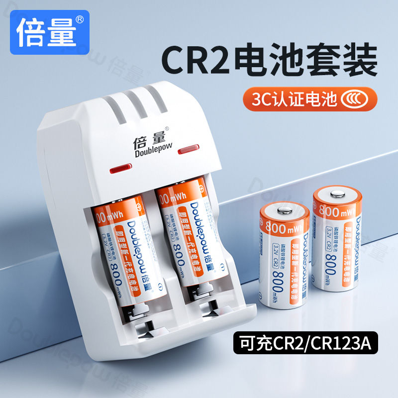 倍量CR2电池适用拍立得mini25富士CR123A相机电池充电器套装3.2v