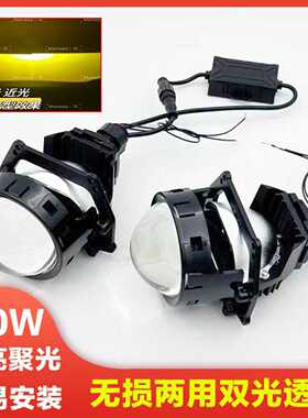 汽车大灯带透镜改装双光远近光一体H4H7led快装无损安装黄光黄色