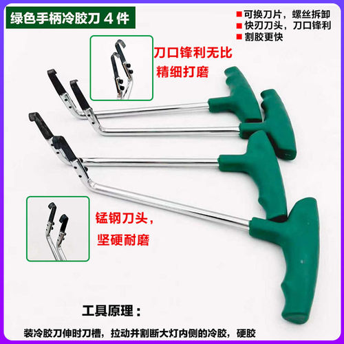 开灯罩工具冷热胶车灯拆卸