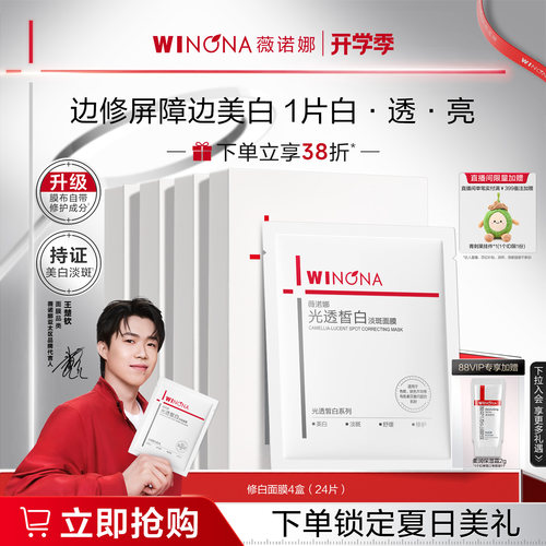 淡斑修护 淡化色素沉淀 修护皮肤屏障