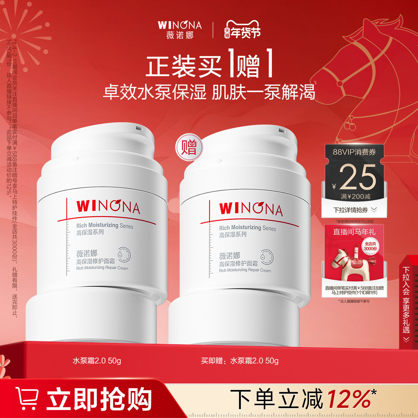 薇诺娜高保湿修护面霜水泵霜2.0 干皮敏感肌深度补水修护屏障滋润