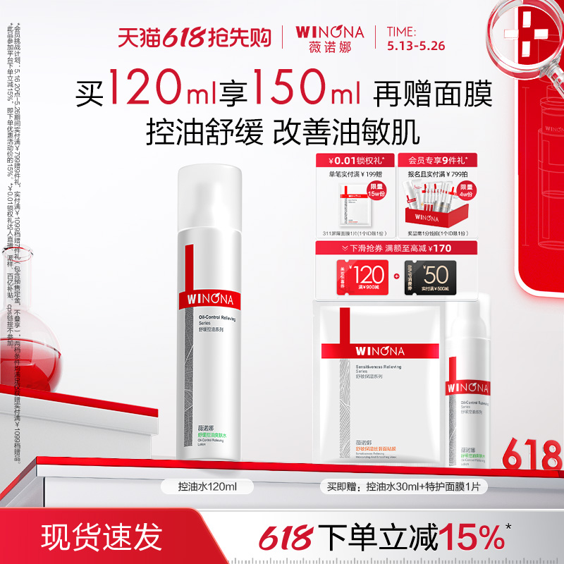 618ȹޱŵ滺ˬˮ120ml ױˮƻ128Ԫ