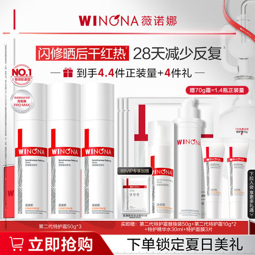舒缓修护 减少敏感反复