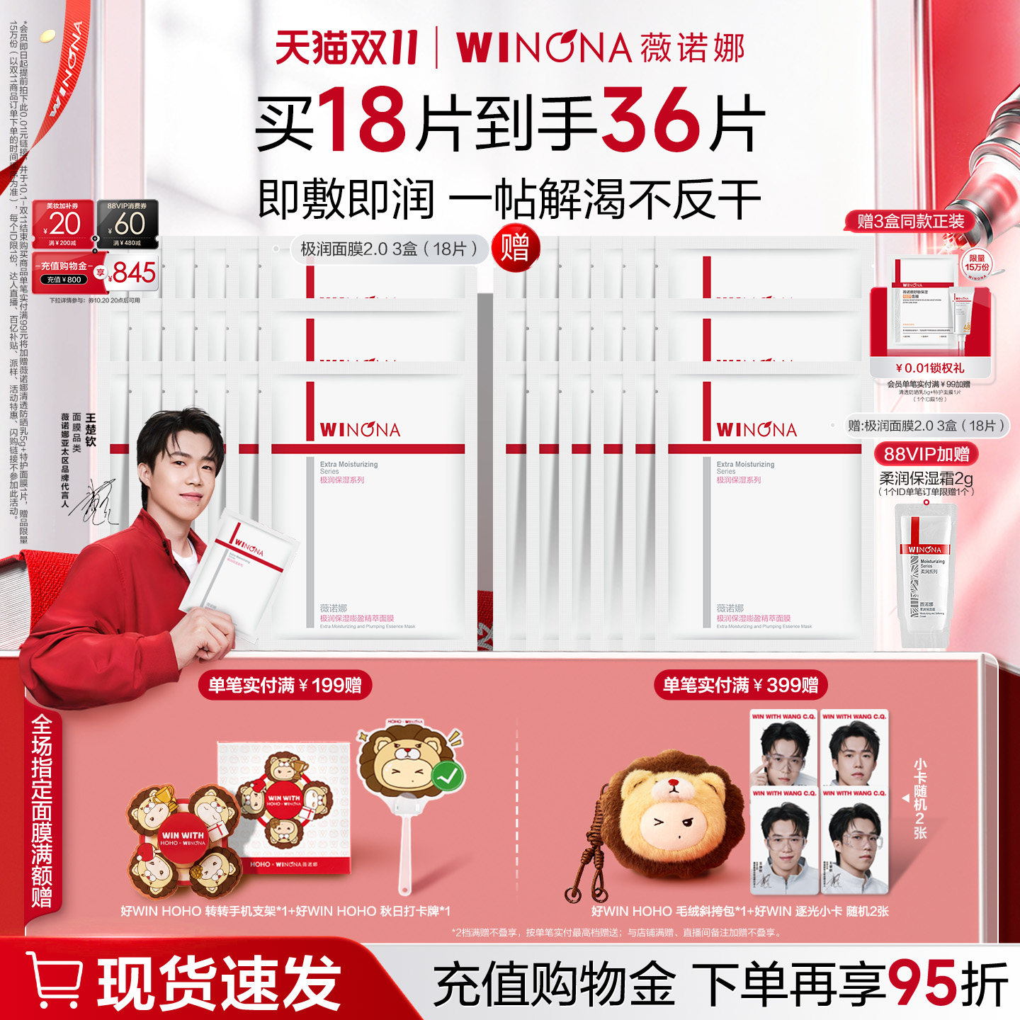 【王楚钦同款】薇诺娜极润保湿面膜 深层补水滋润舒缓敏感肌学生